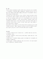 여성복지사업의 현황을 기술하고, 여성에 대한 폭력 사례를 제시한 후 그 사례분석을 통하여 여성에 대한 폭력근절을 위한 대책 5페이지