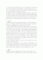 스칸디나비아 복지국가에 관하여 설명하시오 3페이지