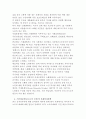 스칸디나비아 복지국가에 관하여 설명하시오 4페이지