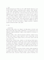 사회과학의 관점에서 해석주의에 대하여 논하시오 2페이지