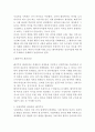 사회과학의 관점에서 해석주의에 대하여 논하시오 3페이지