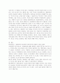 사회과학의 관점에서 해석주의에 대하여 논하시오 4페이지