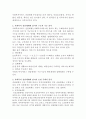 사회복지 전달체계에 있어서 구조적 기능 분석과 운영 주체적 분석과 3페이지
