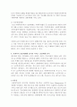 사회복지 전달체계에 있어서 구조적 기능 분석과 운영 주체적 분석과 4페이지