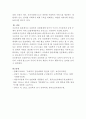 사회복지 전달체계에 있어서 구조적 기능 분석과 운영 주체적 분석과 5페이지