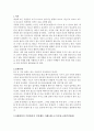 여러분이 다양한 사람들과의 경험속에서 이해되지 않은 사람들이 있을 것이다. 누군가의 행동이나 성격.혹은 태도들을 이해하기 어렵다면 그러한 특성들이 형성요인을 사회환경과 사회체계 측면으로 추론해 보고 이를 통해 여러분 자신이 인간을 이해하는 관점이 새롭게 생겨 났다면 그것이 어떤것인지 기술하시길 바랍니다. 2페이지