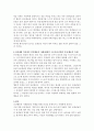 여러분이 다양한 사람들과의 경험속에서 이해되지 않은 사람들이 있을 것이다. 누군가의 행동이나 성격.혹은 태도들을 이해하기 어렵다면 그러한 특성들이 형성요인을 사회환경과 사회체계 측면으로 추론해 보고 이를 통해 여러분 자신이 인간을 이해하는 관점이 새롭게 생겨 났다면 그것이 어떤것인지 기술하시길 바랍니다. 3페이지
