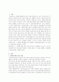 장애에 대한 진단, 판정과정을 각 단계별로 서술 후 자신이 사회 2페이지