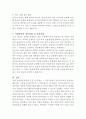 장애에 대한 진단, 판정과정을 각 단계별로 서술 후 자신이 사회 5페이지