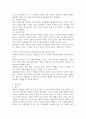 가정의 유형이 다양화되면서 각 유형에 따른 가정의 기능과 특성이 변화하고 있습니다. 가정의 유형(한부모가정, 재혼가정, 다문화가정)에 따른 정의, 기능, 특성, 문제점 등을 기술하고, 문제 극복의 바람직한 방향, 즉 원만한 가족생활이 가능한 방안에 대해 개인적 견해를 제시하시기 바랍니다. 3페이지