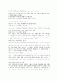 가정의 유형이 다양화되면서 각 유형에 따른 가정의 기능과 특성이 변화하고 있습니다. 가정의 유형(한부모가정, 재혼가정, 다문화가정)에 따른 정의, 기능, 특성, 문제점 등을 기술하고, 문제 극복의 바람직한 방향, 즉 원만한 가족생활이 가능한 방안에 대해 개인적 견해를 제시하시기 바랍니다. 5페이지