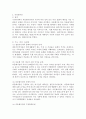 가정의 유형이 다양화되면서 각 유형에 따른 가정의 기능과 특성이 변화하고 있습니다. 가정의 유형(한부모가정, 재혼가정, 다문화가정)에 따른 정의, 기능, 특성, 문제점 등을 기술하고, 문제 극복의 바람직한 방향, 즉 원만한 가족생활이 가능한 방안에 대해 개인적 견해를 제시하시기 바랍니다. 6페이지