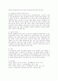 가정의 유형이 다양화되면서 각 유형에 따른 가정의 기능과 특성이 변화하고 있습니다. 가정의 유형(한부모가정, 재혼가정, 다문화가정)에 따른 정의, 기능, 특성, 문제점 등을 기술하고, 문제 극복의 바람직한 방향, 즉 원만한 가족생활이 가능한 방안에 대해 개인적 견해를 제시하시기 바랍니다. 8페이지