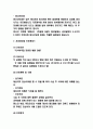 자궁경부암 간호케이스 및 자궁경부암 원인 증상과 자궁경부암 예방 및 치료법 연구 6페이지