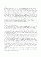 아동미술교육과 발달영역간의 관련성에 대해 설명하고 미술활동 한 가지를 제시한 후 그 활동이 어떤 발달영역을 어떻게 발달시키는지 기술하시오 2페이지
