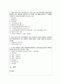 [비영리기관운영관리 3학년] 1. 방송대 교재를 참고하여 한국사회에서 가정복지서비스를 제공하는 대표적인 비영리기관인 건강가정지원센터의 의의를 설명하고, 건강가정지원센터 설치의 법적 근거를 구체적으로 제시하시오(3점). 2페이지