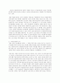[비영리기관운영관리 3학년] 1. 방송대 교재를 참고하여 한국사회에서 가정복지서비스를 제공하는 대표적인 비영리기관인 건강가정지원센터의 의의를 설명하고, 건강가정지원센터 설치의 법적 근거를 구체적으로 제시하시오(3점). 8페이지