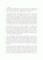 [비영리기관운영관리 3학년] 1. 방송대 교재를 참고하여 한국사회에서 가정복지서비스를 제공하는 대표적인 비영리기관인 건강가정지원센터의 의의를 설명하고, 건강가정지원센터 설치의 법적 근거를 구체적으로 제시하시오(3점). 13페이지