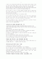 오픽테스트(opic) 원고 완전 정리 9페이지