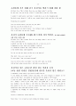오픽테스트(opic) 원고 완전 정리 36페이지