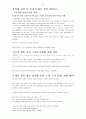 오픽테스트(opic) 원고 완전 정리 48페이지
