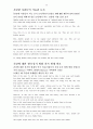 오픽테스트(opic) 원고 완전 정리 79페이지