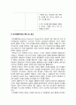 정신건강과간호] 우리의 삶에서 일어나는 사건에 대한 자동적인 사고가 우리의 정서적 반응과 행동을 유발한다. 1) 강한 감정을 경험한 최근 사건 두가지를 기억하여 그때의 자동적 사고와 감정, 행동을 구분하여 기술 2) 자신이 경험한 사례 인지행동치료기법 적용. 자신에게 적용할 구체적인 실행 계획 수립 -2021년 방송대 정신건강과간호, 인지행동치료기법 9페이지