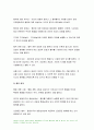 보건교육 2021-건강신념모형 건강증진이론 보건교육 건강신념모형의 주요 개념 본인의 건강문제나 생활습관관련 행위 특성을 설명 건강증진이론의 구성요소 모형의 주요 요소를 적용하여 설명 두 모형의 차이를 설명하고, 적용에 따른 결론을 제시 9페이지