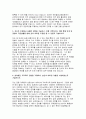 새마을금고중앙회 자소서 2021)새마을금고중앙회 자기소개서 지원자 자신에 대한 SWOT분석을 실시하고, 다른 지원자들과는 차별화된 장점을 토대로 본인을 채용해야만 하는 이유 지원자 본인을 기업이라고 생각하고, 본인이 추진하고자 하는 ESG(환경, 사회, 지배구조) 경영전략과 본회 입회 이후 본인의 ESG 경영전략을 업무에 어떻게 적용할 수 있을지 서술 5페이지