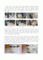 [한국문화자원의이해2] A+레포트. 한국문화자원의 이해2 교재에 나온 문화자원 중 국악, 놀이, 다례, 민속극, 전통음식 중 하나를 체험한 후, 체험한 문화자원을 교재 및 기존 서적에 기초해서 자세하게 설명하세요. 3페이지