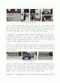[한국문화자원의이해2] A+레포트. 한국문화자원의 이해2 교재에 나온 문화자원 중 국악, 놀이, 다례, 민속극, 전통음식 중 하나를 체험한 후, 체험한 문화자원을 교재 및 기존 서적에 기초해서 자세하게 설명하세요. 4페이지