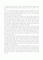 [가족과 문화] A+ 레포트. 17세기 중엽 이전과 이후의 가족가치와 이데올로기를 혼인풍속, 재산상속, 제사상속을 중심으로 비교해서 서술하시오. 3페이지