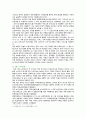 [사회복지행정론] 2021년, 한국 사회복지행정의 역사를 요약하시오. 나아가, 1990년대 이후 우리나라 사회복지기관에서 사회복지행정에 대한 수요가 촉발된 요인과 최근 사회복지행정 분야의 발전 현황을 알 수 있는 사례를 발굴하고 이를 설명하시오 7페이지