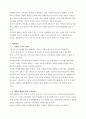 [가족과 문화(기말)] A+ 레포트. 한국 가족의 구조와 관계에서 보이는 트렌드를 요약 정리한 뒤, 미래 한국 가족문화의 변화상을 서술하시오. 5페이지