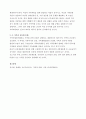[가족과 문화(기말)] A+ 레포트. 한국 가족의 구조와 관계에서 보이는 트렌드를 요약 정리한 뒤, 미래 한국 가족문화의 변화상을 서술하시오. 6페이지