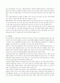 [여가관리] 생활과학과(가정복지) A+ 레포트.  교재 1, 9장의 내용을 A4용지 2장 분량 정도로 요약하고(5점), 가족여가의 기능을 정리하시오(5점). 학생 자신의 가족을 대상으로 하여 가족여가의 실태를 분석한 후(5점), 가족여가의 문제점과 활성화 방안에 대해 각각 구체적으로 근거를 제시하고 논하시오(15점). 3페이지