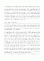 [여가관리] 생활과학과(가정복지) A+ 레포트. 학생 자신의 인터넷 및 스마트 폰 이용 상태를 분석한 후 인터넷과 스마트 폰 이용이 자신의 여가생활에 미친 장단점에 대해 기술하시오. 또한 인터넷 및 스마트 폰 중독을 설명하고, 인터넷과 스마트 폰 중독이 개인과 가족, 사회에 미치는 부정적인 영향은 무엇이며, 이를 회복하기 위한 가족의 역할을 논하시오. 3페이지