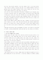 [여가관리] 생활과학과(가정복지) A+ 레포트. 학생 자신의 인터넷 및 스마트 폰 이용 상태를 분석한 후 인터넷과 스마트 폰 이용이 자신의 여가생활에 미친 장단점에 대해 기술하시오. 또한 인터넷 및 스마트 폰 중독을 설명하고, 인터넷과 스마트 폰 중독이 개인과 가족, 사회에 미치는 부정적인 영향은 무엇이며, 이를 회복하기 위한 가족의 역할을 논하시오. 4페이지