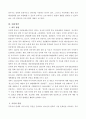 [여가관리] 생활과학과(가정복지) A+ 레포트. 학생 자신의 인터넷 및 스마트 폰 이용 상태를 분석한 후 인터넷과 스마트 폰 이용이 자신의 여가생활에 미친 장단점에 대해 기술하시오. 또한 인터넷 및 스마트 폰 중독을 설명하고, 인터넷과 스마트 폰 중독이 개인과 가족, 사회에 미치는 부정적인 영향은 무엇이며, 이를 회복하기 위한 가족의 역할을 논하시오. 7페이지