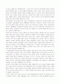 [여가관리] 생활과학과(가정복지) A+ 레포트. 학생 자신의 인터넷 및 스마트 폰 이용 상태를 분석한 후 인터넷과 스마트 폰 이용이 자신의 여가생활에 미친 장단점에 대해 기술하시오. 또한 인터넷 및 스마트 폰 중독을 설명하고, 인터넷과 스마트 폰 중독이 개인과 가족, 사회에 미치는 부정적인 영향은 무엇이며, 이를 회복하기 위한 가족의 역할을 논하시오. 8페이지