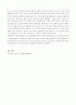 [여가관리] 생활과학과(가정복지) A+ 레포트. 학생 자신의 인터넷 및 스마트 폰 이용 상태를 분석한 후 인터넷과 스마트 폰 이용이 자신의 여가생활에 미친 장단점에 대해 기술하시오. 또한 인터넷 및 스마트 폰 중독을 설명하고, 인터넷과 스마트 폰 중독이 개인과 가족, 사회에 미치는 부정적인 영향은 무엇이며, 이를 회복하기 위한 가족의 역할을 논하시오. 9페이지