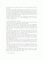 인생사용 설명서를 읽고 생각한 독후감 및 내용요약 4페이지