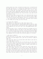 인생사용 설명서를 읽고 생각한 독후감 및 내용요약 5페이지
