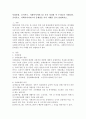 [사회복지] 사회보험, 공적부조, 사회복지서비스를 각각 정리한 후 우리나라 사회보험, 공적부조, 사회복지서비스의 문제점을 각각 사례를 들어 설명하시오. 2페이지