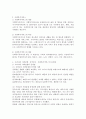 [사회복지] 사회보험, 공적부조, 사회복지서비스를 각각 정리한 후 우리나라 사회보험, 공적부조, 사회복지서비스의 문제점을 각각 사례를 들어 설명하시오. 4페이지