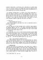 사업자단체금지행위에 대한 국내법 규정 및 사례, 판례, 심결례 정리와 외국법 관련 규정 및 사례 정리 3페이지