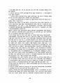 사업자단체금지행위에 대한 국내법 규정 및 사례, 판례, 심결례 정리와 외국법 관련 규정 및 사례 정리 20페이지