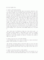 [가족발달 3학년] 본인(원가족 포함) 또는 가족 관련 영화 및 드라마 등에 나타난 가족발달주기의 발달과업을 설명한 뒤, 한가지 발달과업을 가족 및 사회문제와 연결해서 서술하고, 해결방안을 제시하시오. 3페이지