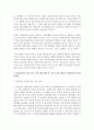 [가족발달 3학년] 본인(원가족 포함) 또는 가족 관련 영화 및 드라마 등에 나타난 가족발달주기의 발달과업을 설명한 뒤, 한가지 발달과업을 가족 및 사회문제와 연결해서 서술하고, 해결방안을 제시하시오. 5페이지
