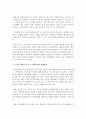 [가족발달 3학년] 본인(원가족 포함) 또는 가족 관련 영화 및 드라마 등에 나타난 가족발달주기의 발달과업을 설명한 뒤, 한가지 발달과업을 가족 및 사회문제와 연결해서 서술하고, 해결방안을 제시하시오. 8페이지